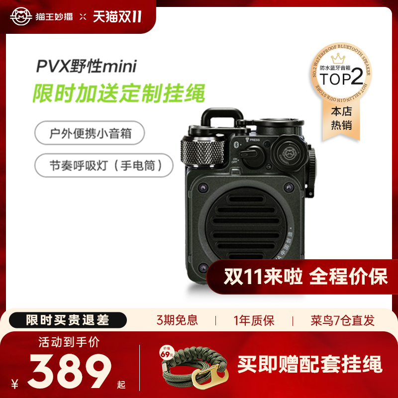 猫王音响野性迷你无线蓝牙音箱小型户外便携式防水送男生生日礼物