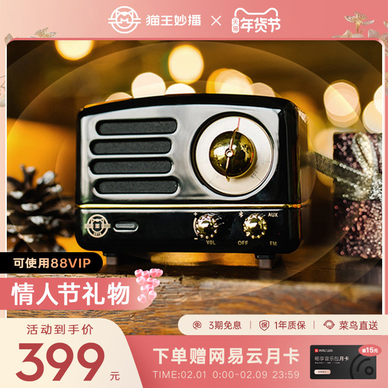 猫王音响小王子收音机OTR复古无线蓝牙音箱结婚送男生情人节礼物