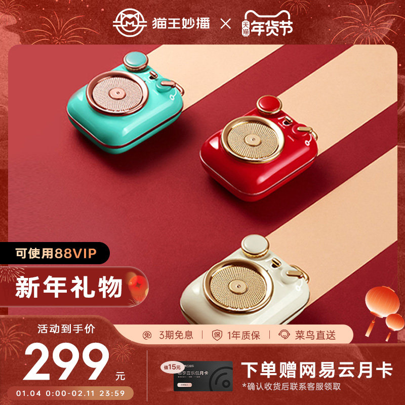猫王妙播音响小确幸无线蓝牙便携式迷你家用户外小音箱生日礼物,影音电器,无线/蓝牙音箱,淘宝优惠券,粉丝福利购,淘宝优惠卷