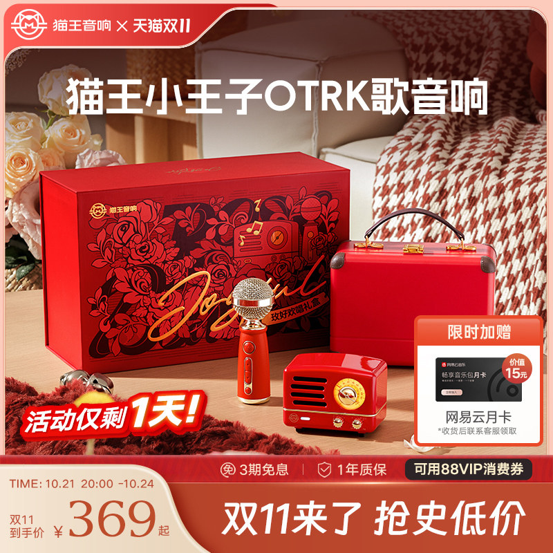 猫王音响收音机蓝牙音箱户外家用新婚送朋友订婚新婚生日高级礼物