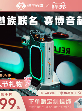 XOG猫王音响机械光域Shell蓝牙无线赛博高端音箱情人节礼物送男友
