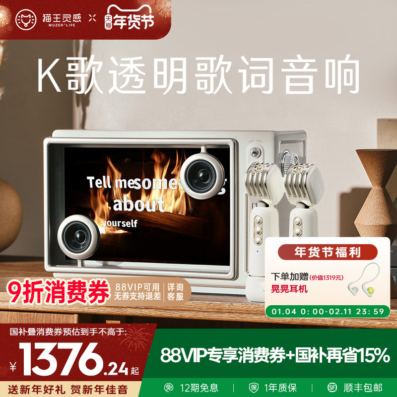 猫王音响小岛悬浮歌词音箱蓝牙K歌麦克风一体家庭用KTV新年礼物,影音电器,无线/蓝牙音箱,淘宝优惠券,粉丝福利购,淘宝优惠卷