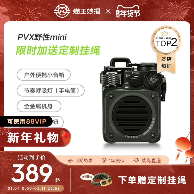 猫王音响野性迷你无线蓝牙音箱小型户外便携式防水送男生生日礼物