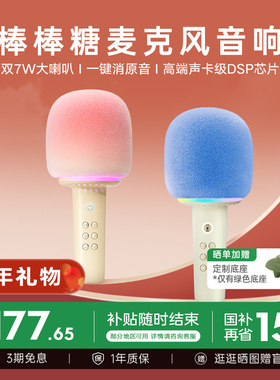 猫王音响棒棒糖麦克风儿童话筒话筒家用k歌蓝牙音箱一体圣诞礼物