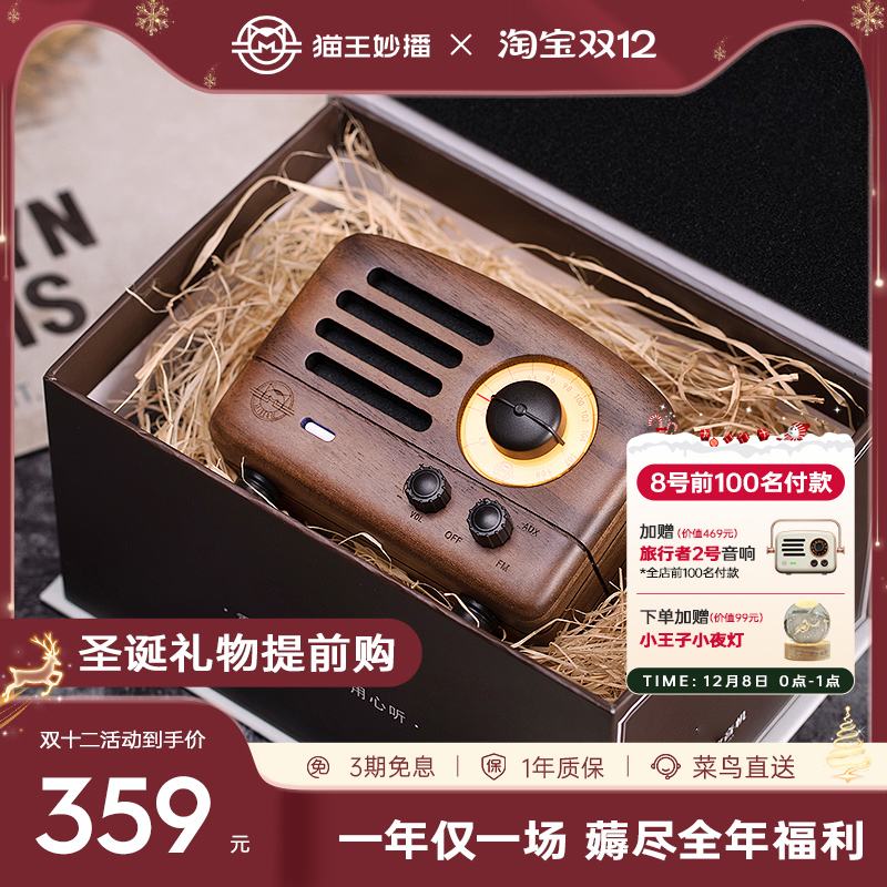 猫王复古收音机蓝牙音箱生日礼物