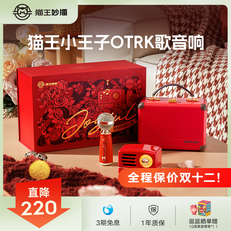 猫王音响教师节礼物生日送朋友