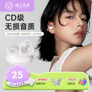 猫王妙播水滴蓝牙无线耳机耳夹式25年新款无线挂耳开放式生日礼物