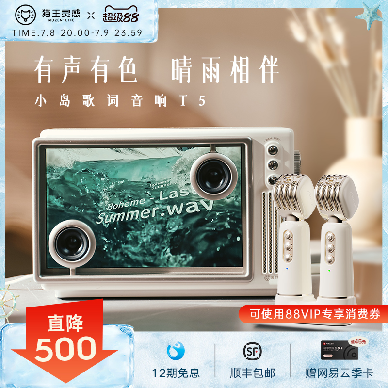 政府補貼貓王透明懸浮歌詞音箱