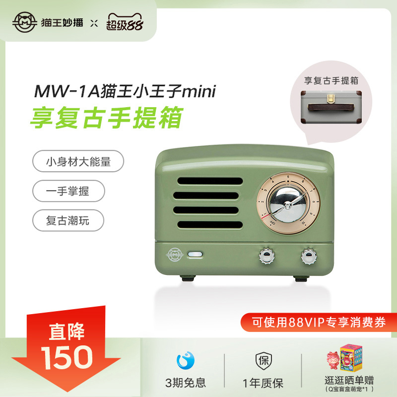 猫王妙播音响小王子OTR MINI复古蓝牙便携小音箱送闺蜜女生日礼物