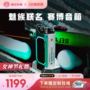 XOG猫王音响机械光域Shell蓝牙无线赛博高端音箱情人节礼物送男友