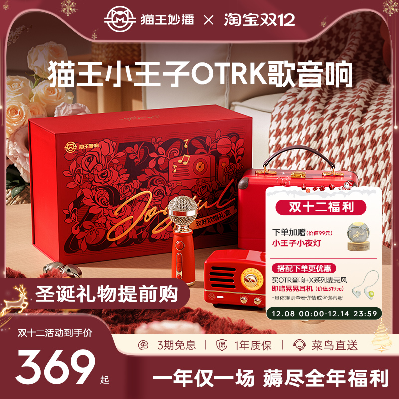 猫王音响教师节礼物生日送朋友