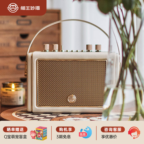 猫王音响M3高端蓝牙音箱户外K歌
