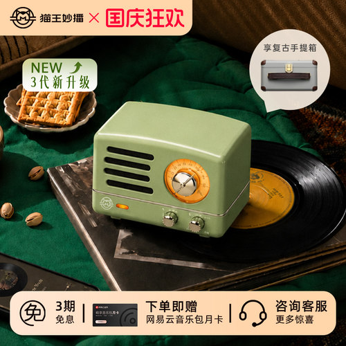 猫王妙播小王子OTR小型蓝牙音响