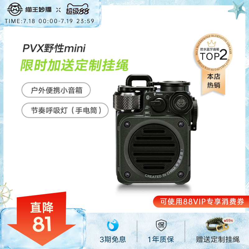 猫王音响野性迷你小音响蓝牙音箱户外便携式防水小型无线蓝牙音响