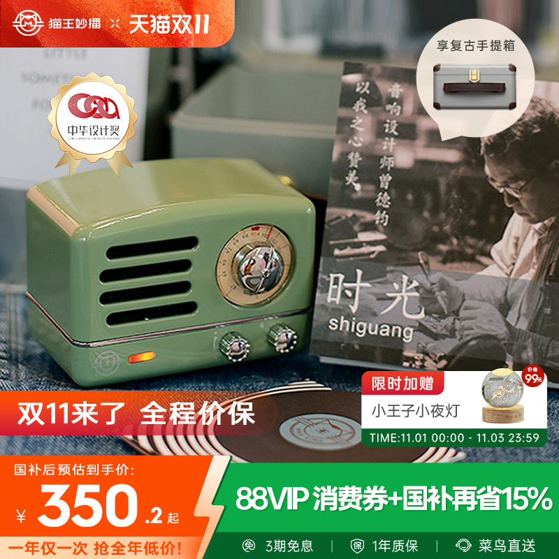政府补贴猫王音响小王子OTR复古蓝牙音箱小型收音机K歌女生日礼物