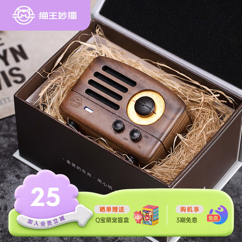 猫王妙播家用蓝牙音箱收音机送男女闺蜜结婚新婚实用创意生日礼物