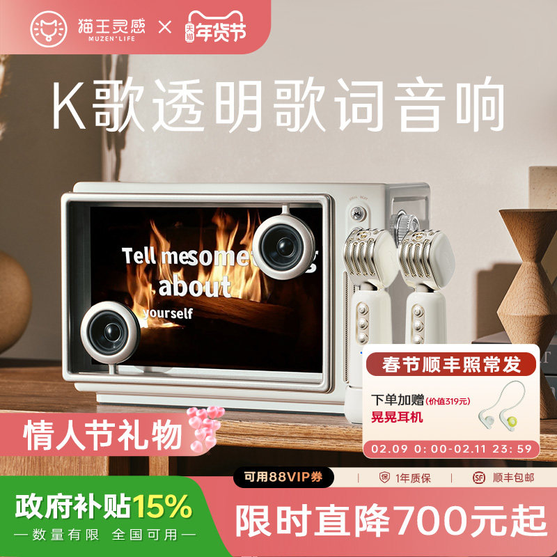 猫王音响小岛悬浮歌词音箱蓝牙K歌麦克风一体家庭用KTV情人节礼物