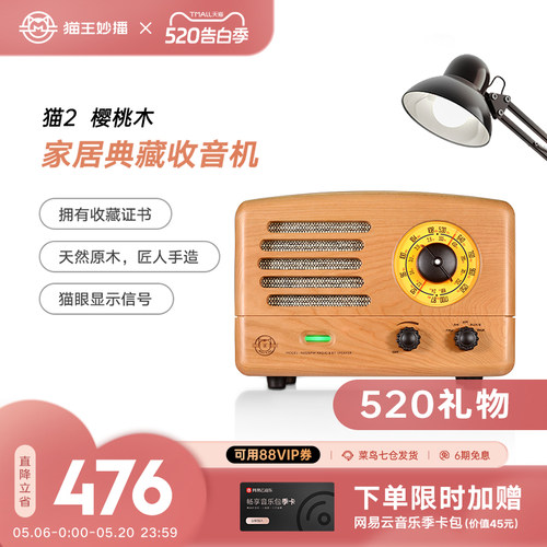猫王妙播音响猫2胡桃木高端音箱