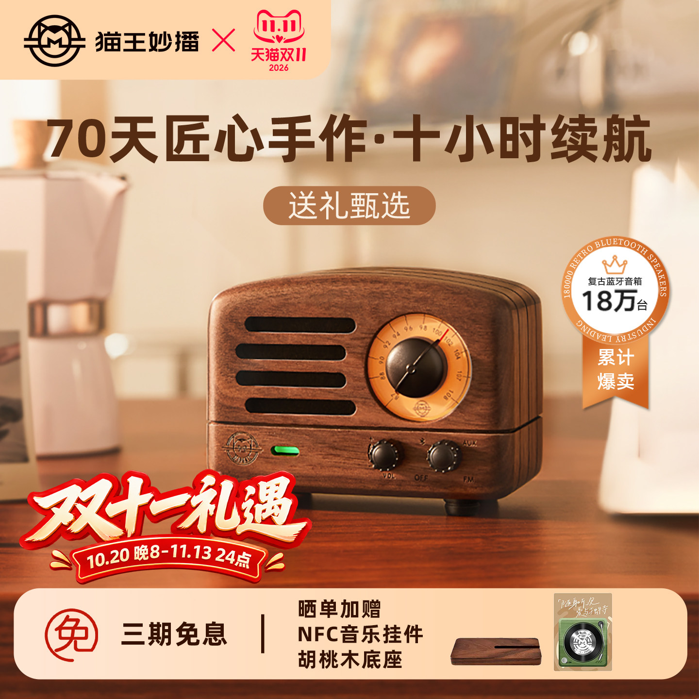猫王妙播小王子原木蓝牙音箱无线复古便携收音机送男女生日礼物