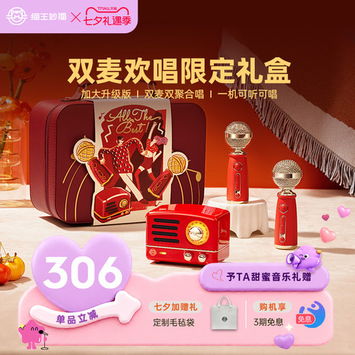 猫王小王子OTR音箱艺术IP