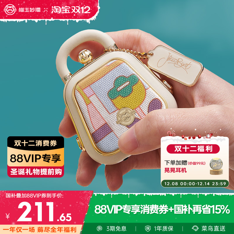 【政府补贴】猫王音响CoCo礼盒