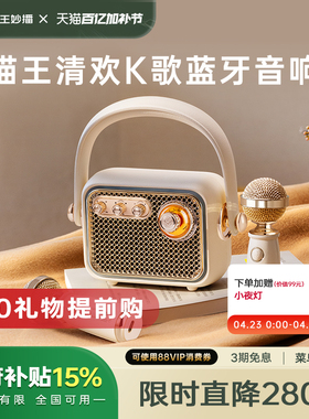 猫王音响M1K清欢k歌麦克风一体蓝牙音箱家用户外话筒生日节礼物女