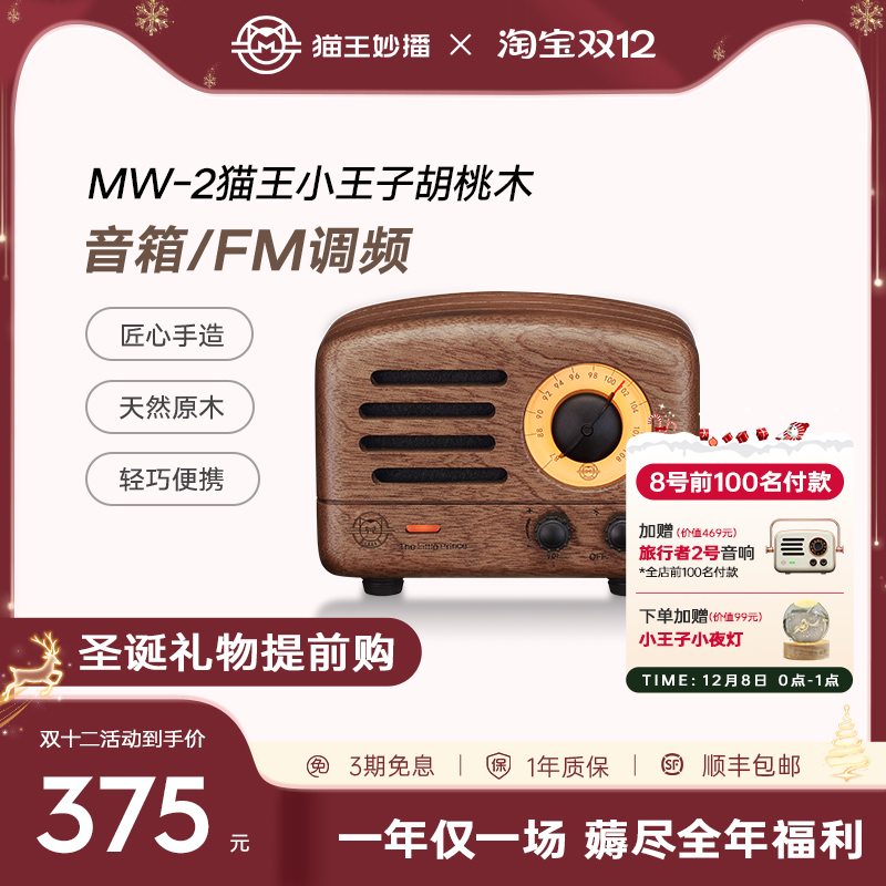 便携式高端精装礼盒户外音响