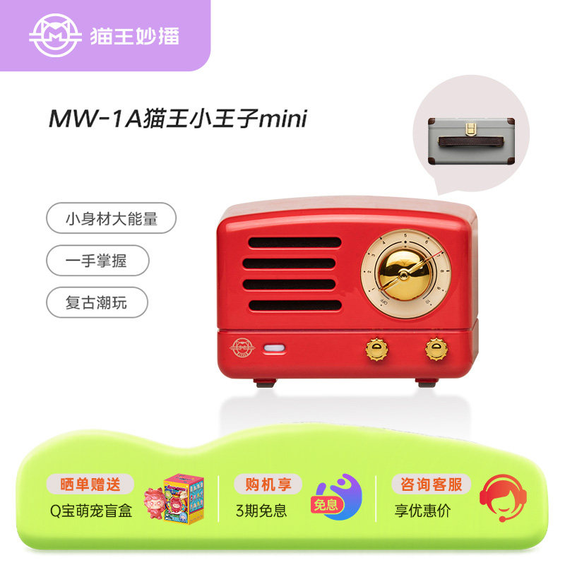 猫王妙播音响小王子OTR MINI复古蓝牙便携小音箱送闺蜜女生日礼物