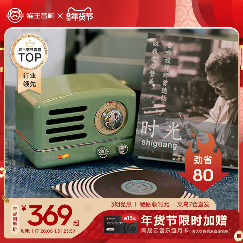 猫王音响猫王小王子OTR复古蓝牙音箱收音机小型新年生日礼物女生