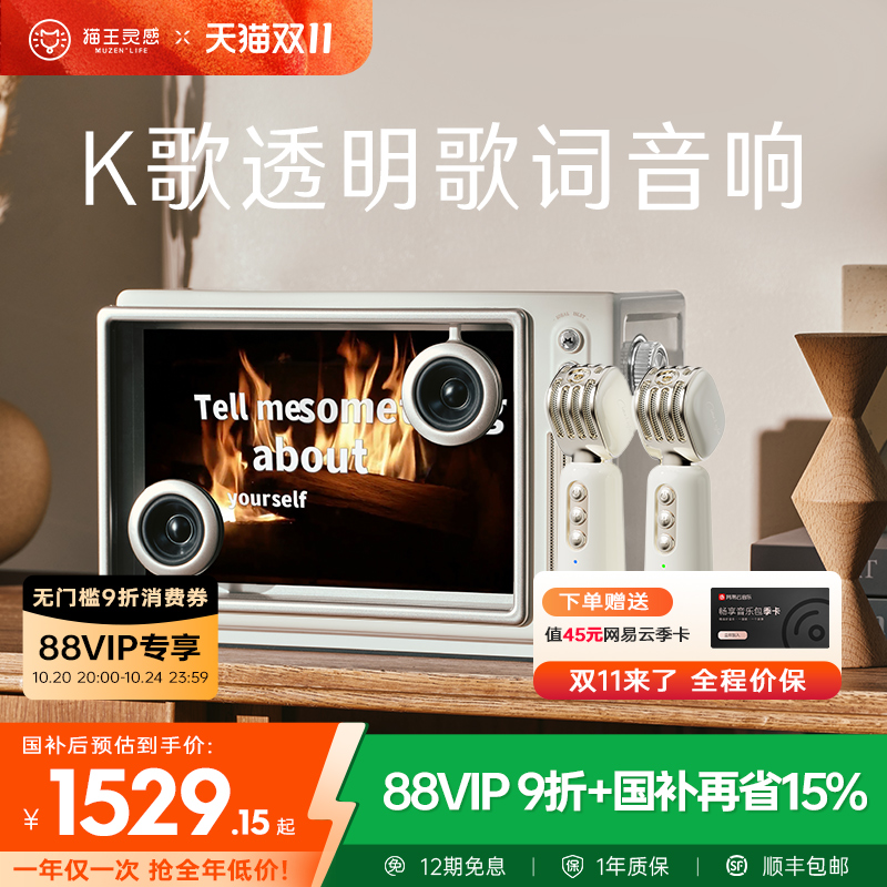 猫王音响小岛悬浮歌词音箱蓝牙户外K歌麦克风一体家庭用KTV礼物