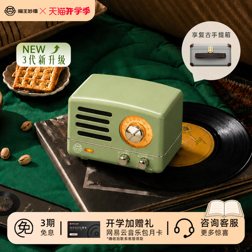猫王小王子复古绿小型蓝牙音响