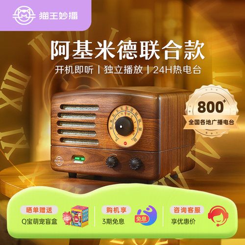 猫王妙播收音机猫2Net