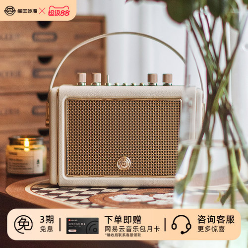 猫王音响M3高端蓝牙音箱户外K歌