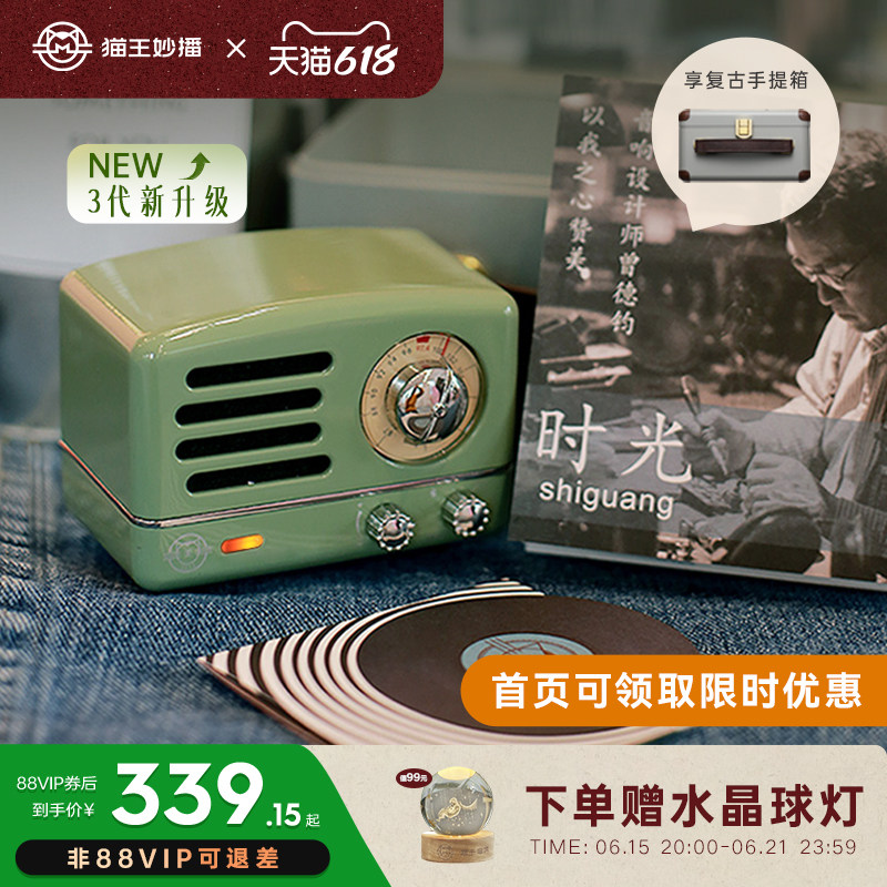 猫王音响小王子OTR蓝牙音箱小型复古户外收音机新婚男女生日礼物