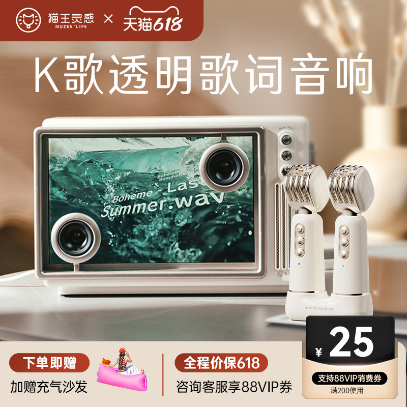 猫王音响小岛悬浮歌词音箱蓝牙K歌麦克风一体家庭用KTV新婚礼物