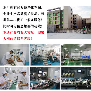 爽肤水乳液精华面霜面膜化妆品 定制专拍链接