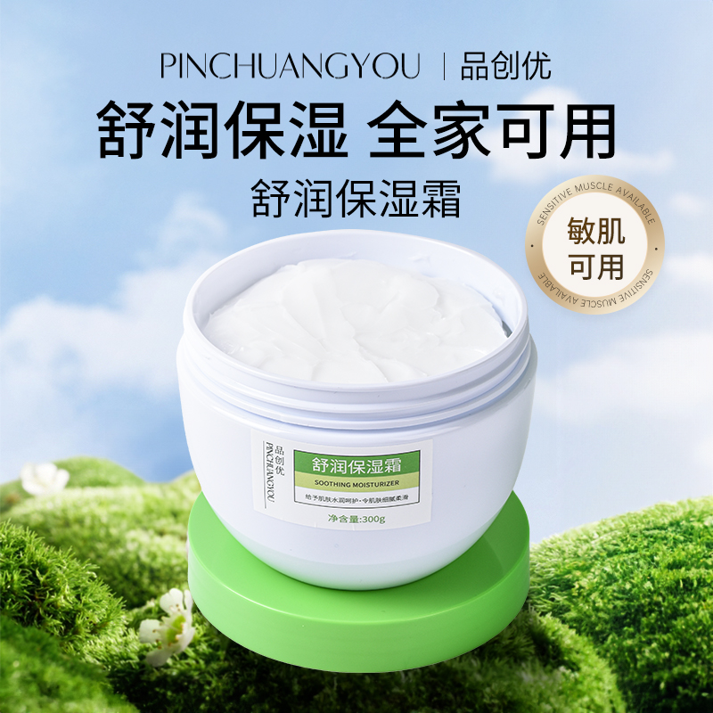 升级版大白罐高保湿霜终结干皮