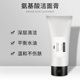 高纯度氨基酸洁面膏女男深层清洁毛孔洁面100g&1kg洗面奶