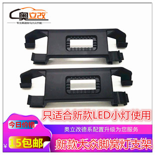小口大众速腾迈腾探岳途观L后排照地灯支架LED氛围灯脚窝灯支架