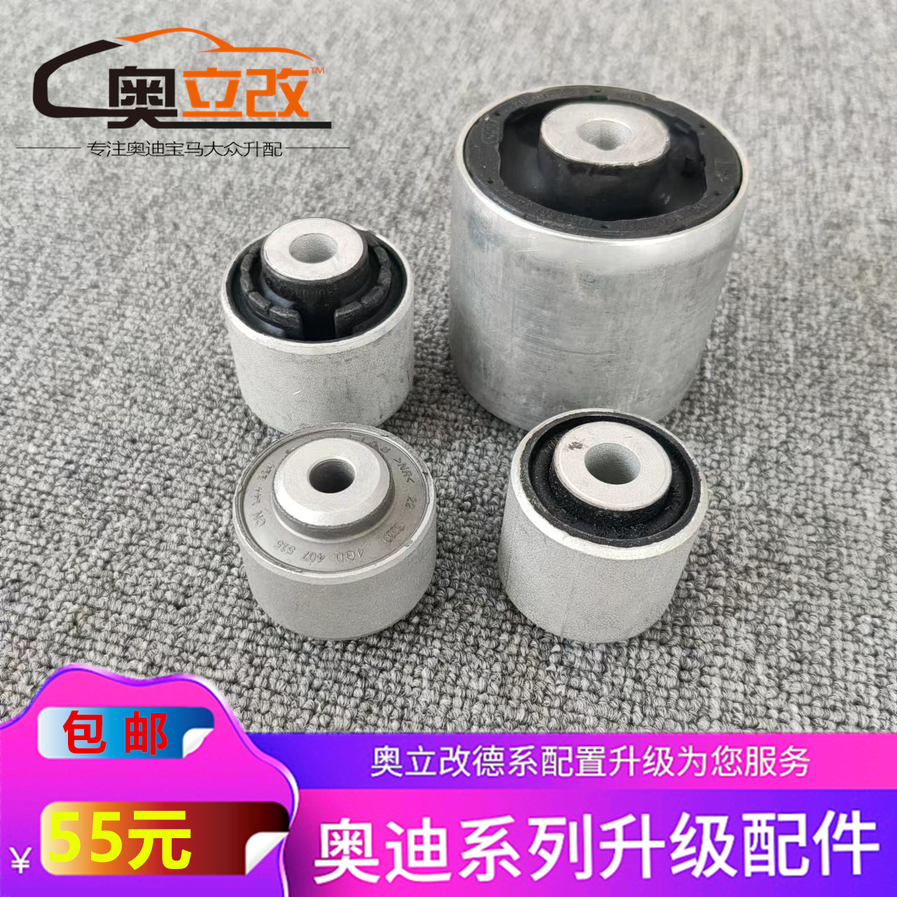 摆臂胶套奥迪修包配件