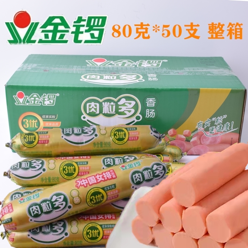 金锣肉粒多火腿肠正品休闲整箱