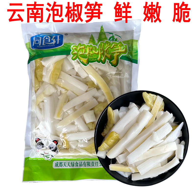 即食竹笋零食网红休闲食品下饭菜同食轩泡椒笋800克 四川特产小吃