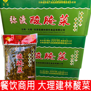 云南特产弥渡酸腌菜建林老坛酸菜开味下饭菜香辣咸菜米线面条配料