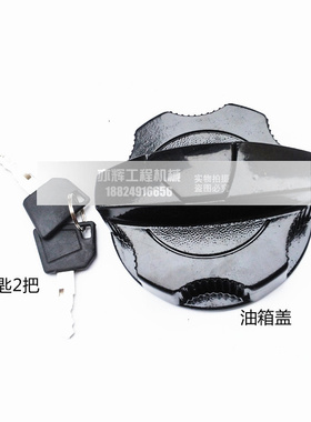 杰西博柴油箱盖200/210/220/240/360 JCB挖掘机油箱盖旁边开锁