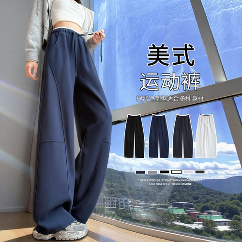 弯刀运动裤女2026新款秋季镰刀卫裤直筒宽松慵懒小个子香蕉阔腿裤