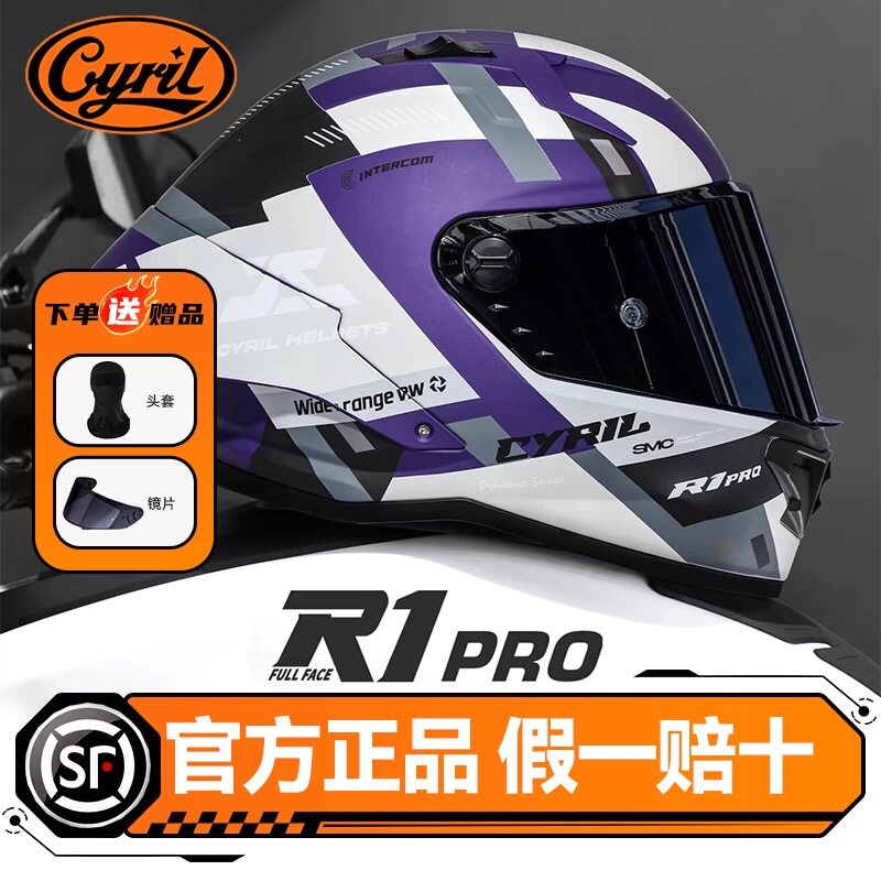 CYRIL赛罗头盔摩托车大尾翼全盔四季男女机车赛车专用秋季帽
