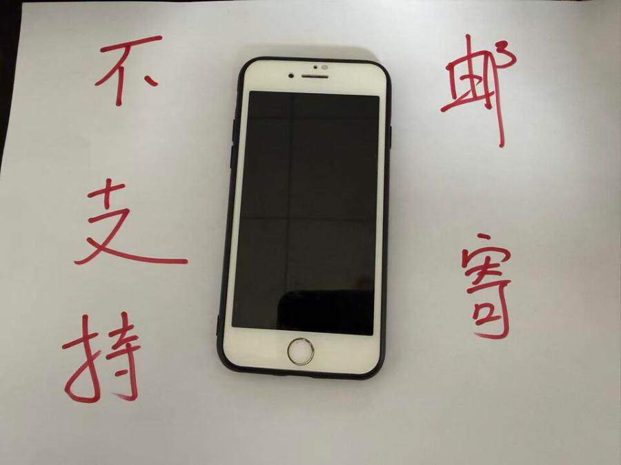 4月2日红河罚没的手机六部网络拍卖公告