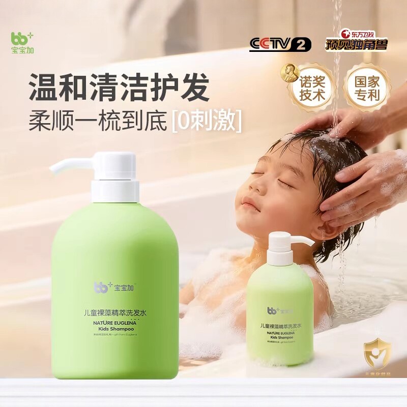 儿童洗发水500ml3-12岁