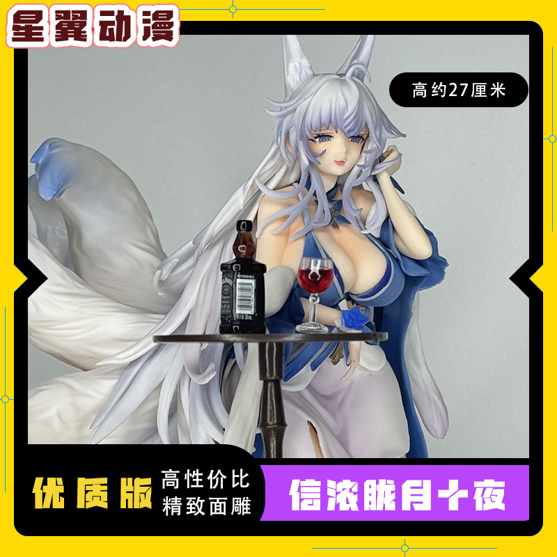 碧蓝档案信浓胧月十夜礼服GK手办动漫美少女模型雕像桌面机箱摆件