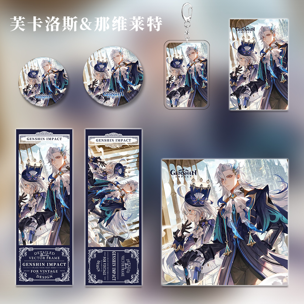 那维莱特芙宁娜谷子周边原神明信片小卡镭射票钥匙扣挂件套装礼物